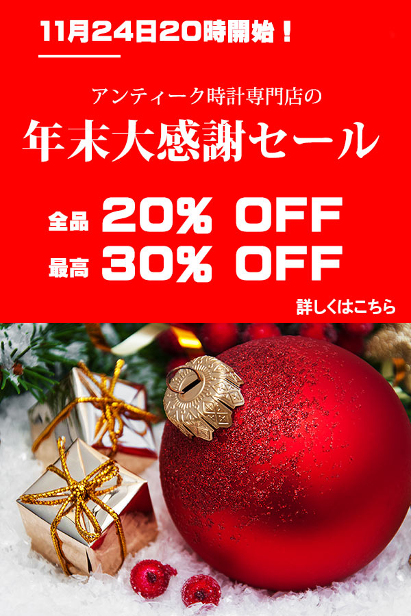 アンティーク時計専門店 メルシーウォッチ | 高級懐中時計と腕時計の販売