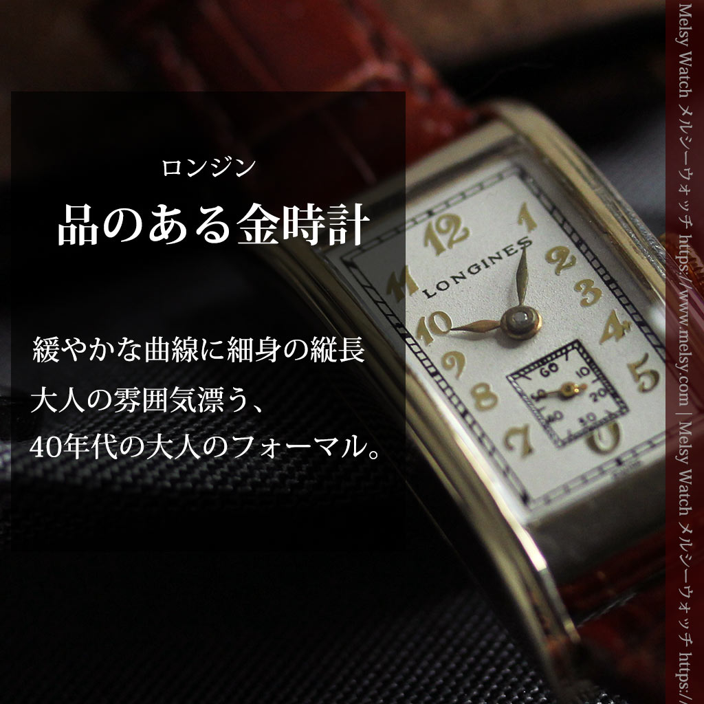 ロンジン 紳士 4０年ほど前の物 - ブランド腕時計