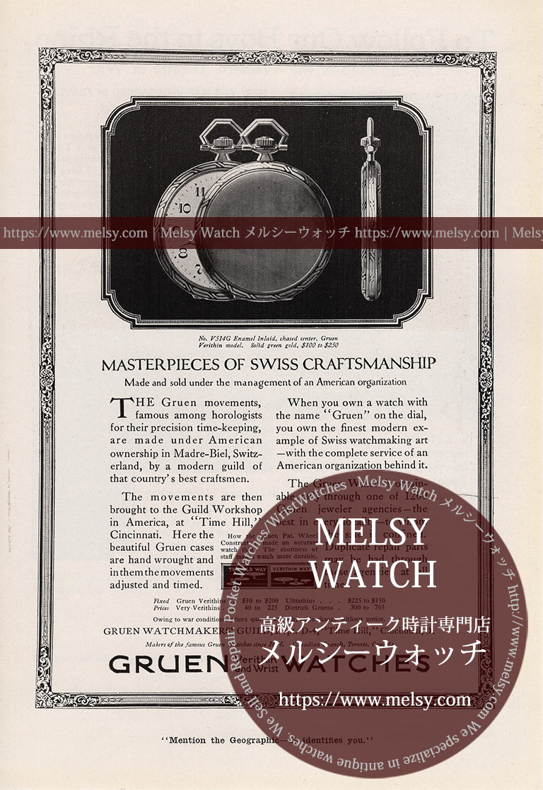 グリュエンの歴史と特徴 - 最高のデザイン力を持つ時計メーカー | メルシーウォッチ