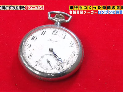 テレビ東京の所さんの学校では教えてくれないそこんトコロ！鑑定協力